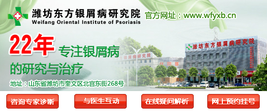 蘭州治療皮膚病最好的醫(yī)院_頻道推薦_醫(yī)元醫(yī)訊
