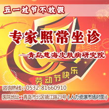 我院五一過節不放假 專家照常坐診