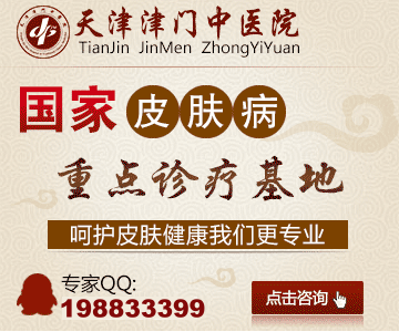 天津哪個醫院看皮膚病最好