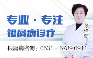 李鄰峰醫生預約掛號_濟南天大皮膚病研究院銀屑病科李鄰峰大夫出診時間