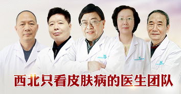 西安華山中醫(yī)皮膚病醫(yī)院怎么樣 評價(jià)口碑好嗎