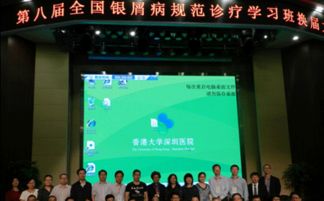 李華杰院長受邀參加第八屆銀屑病規(guī)范化診療暨中華醫(yī)學(xué)會