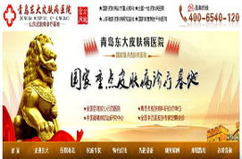 威海皮膚病醫(yī)院 祛除身體異味,還你清香肌膚