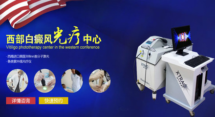四川哪有專科醫(yī)院治得好白癜風(fēng)