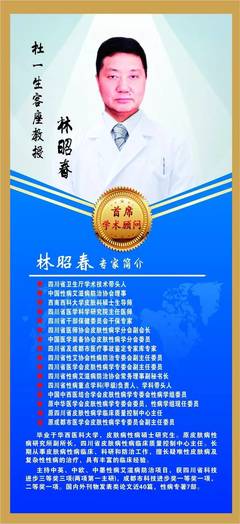 2017年杜一生皮膚病診療技術(shù)新聞快報!
