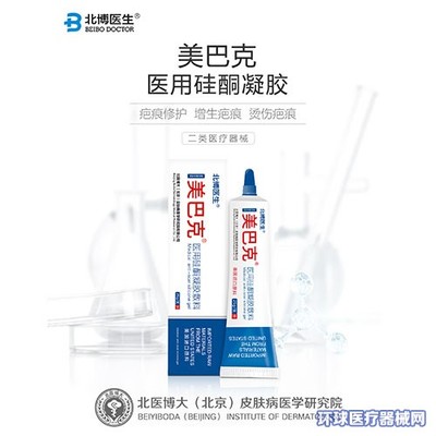 北醫(yī)博大(北京)皮膚病醫(yī)學(xué)研究院