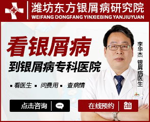 冬季治療牛皮癬的誤區不得不防