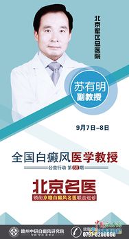 免費號 北京皮膚科名醫大咖要來贛州了