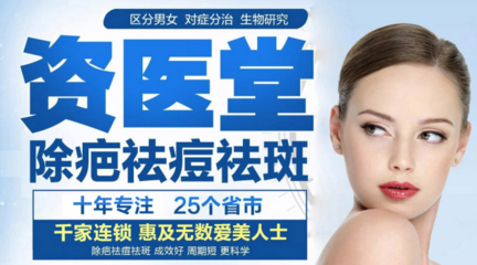 痘醫(yī)生江蘇加盟:開啟創(chuàng)業(yè)新篇章,專業(yè)引領美膚新風尚