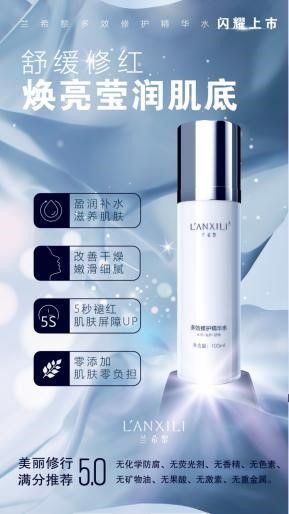 全效修護,告別問題肌膚,只需這一瓶蘭希黎多效修護精華水