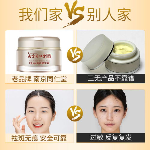 美白祛斑霜淡化祛斑去除老年斑雀斑補水產品正品