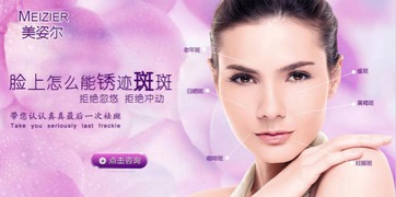 什么祛斑產品祛雀斑效果最好