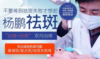 懷孕了可以做激光祛斑嗎