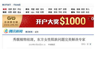 我想在上海加盟一款專業性的祛斑產品,什么牌子好