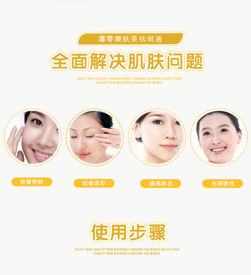 清零美膚萊專業(yè)祛斑祛痘 從根源解決肌膚問題的專業(yè)方案
