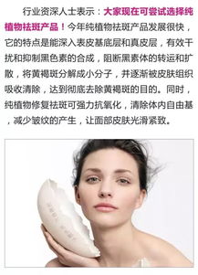 黃褐斑 寫在女人臉上的“病”，鉑鈺專業(yè)祛斑為您解憂