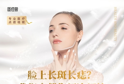 專業(yè)祛斑，煥亮肌膚