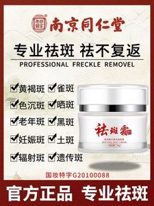 最新買一送三活動 專業(yè)祛斑，多重驚喜等您來拿