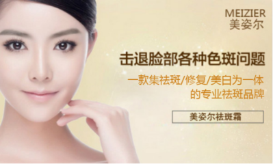 黃褐斑能徹底去除嗎？專業(yè)祛斑方法全解析