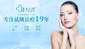 小仙女一鍵變美的秘密 39.9元搶購原價(jià)1200元八白芳美容美睫套餐，專業(yè)祛斑等你來體驗(yàn)