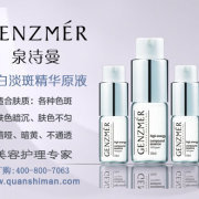 專業祛斑的美白方法 告別色斑，驚喜你的生活