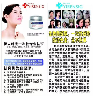 價格與價值之選 專業祛斑領域的明智抉擇