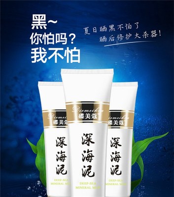 深海泥代加工 專業祛斑的優選方案