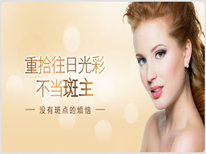 平頂山中藥祛斑加盟 專業祛斑祛痘方案，助您開啟美麗事業